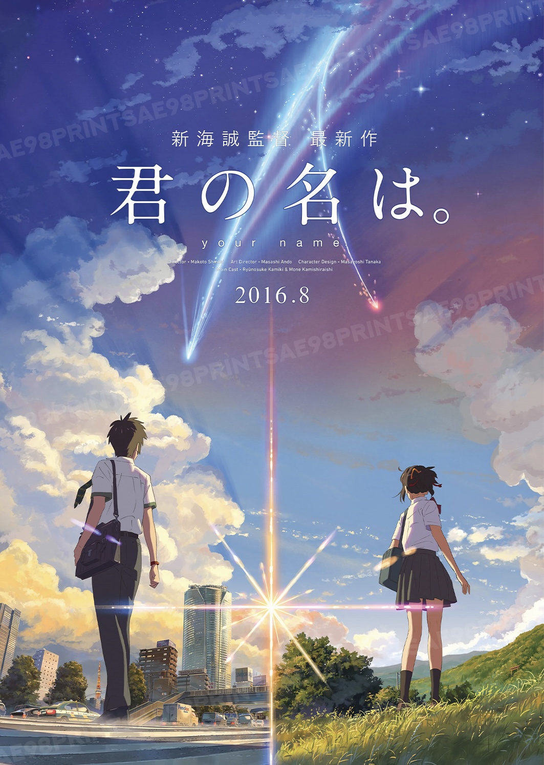 Your Name poster
